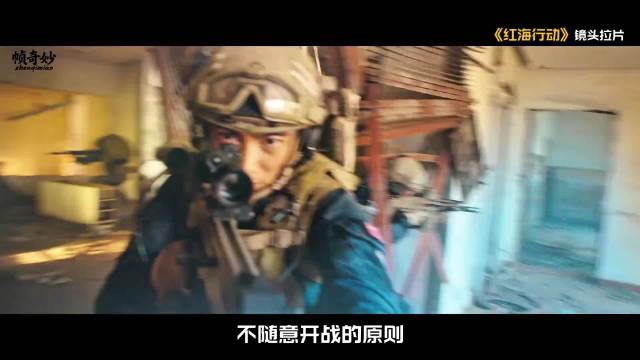 中国海军带你们回家，蛟龙突击队神兵天降