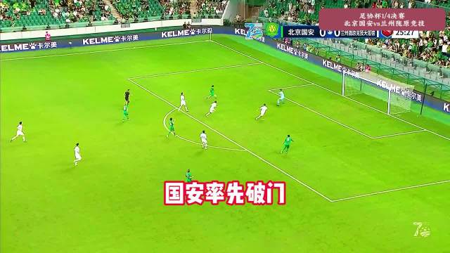 穆芊羽第86分钟致命脱手，张玉宁抢点破门国安3比1领先