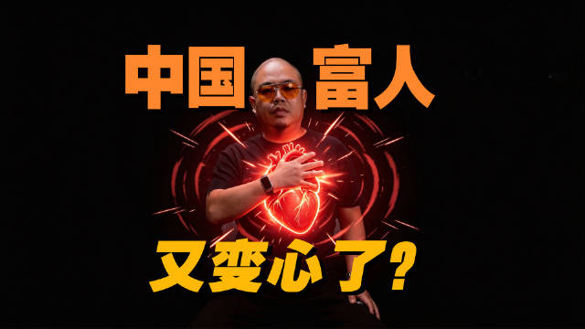 老登偏爱自动驾驶，中国年轻富人汽车消费，为啥又变了？