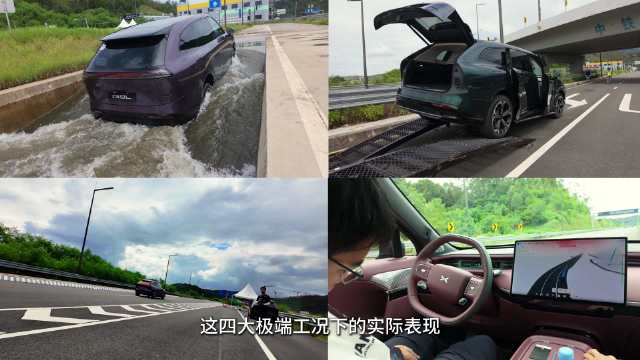 小鹏G9L飞坡过交叉轴，百万级底盘悬架四驱实测