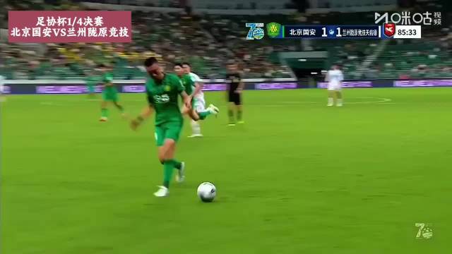 终场前曹永竞破门，国安3:1挺进四强