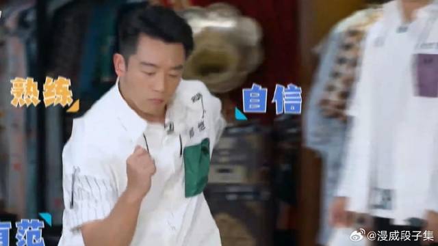 郑恺跳舞像在蹦迪 动作妖娆比宋妍霏还会扭，全场都笑疯了！