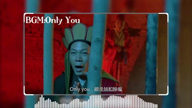 罗家英粤剧唱腔魔改《Only You》成就大话西游经典名场面