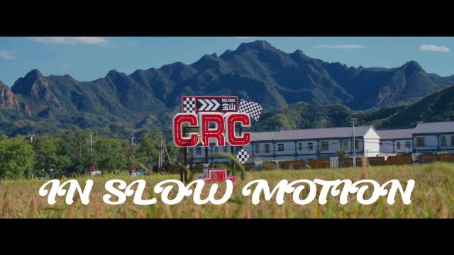 慢动作下的CRC
