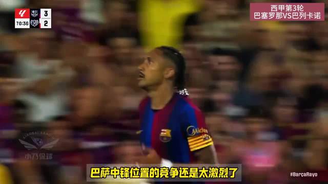 19岁50球！巴萨5-2巴列卡诺取三连胜领跑西甲