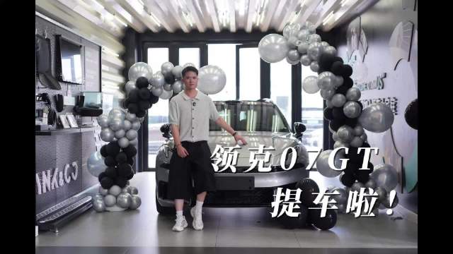 在国外漂了两个月，回国第一件事就是来提领克07GT！…