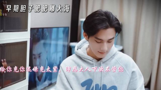 早期的大海真的是胆子肥嘟嘟的！现在的大海还敢如此吗？