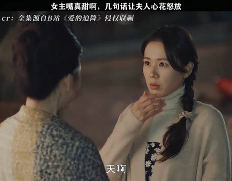 女主高情商发言，嘴甜是一种能力！ 爱的迫降∣韩剧