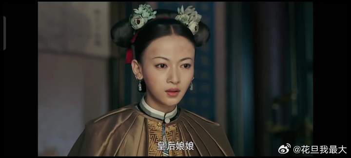 至此 我魏姐彻底爱上容音皇后