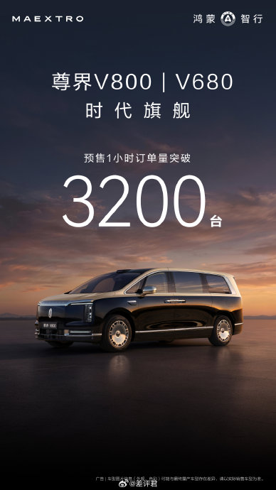 余承东宣布尊界200万超豪华新车：138.8万起售，凭啥叫板迈巴赫？+FAQ
