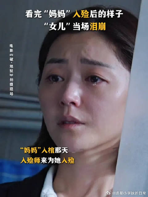 黄子华 | 许冠文 | 卫诗雅 入殓师的温柔，是用他的方式给予逝者体面与安息