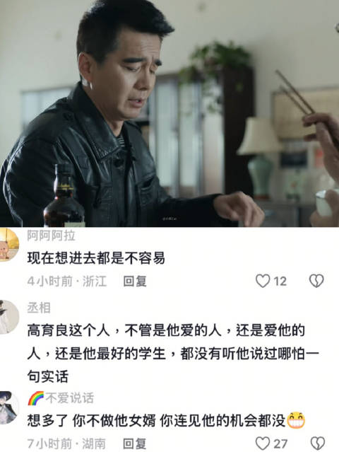 祁厅长 要学会知足 人民的名义 高育良 祁同伟