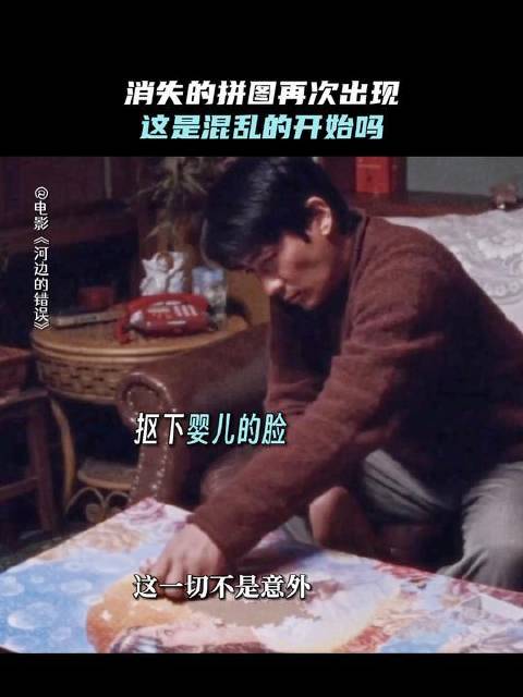 河流冲刷理智，拼图昭示混乱