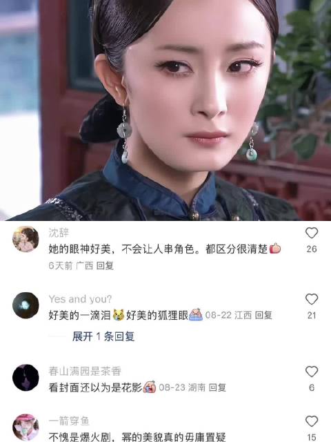 早已回不去了 ｜宫锁心玉｜杨幂｜晴川