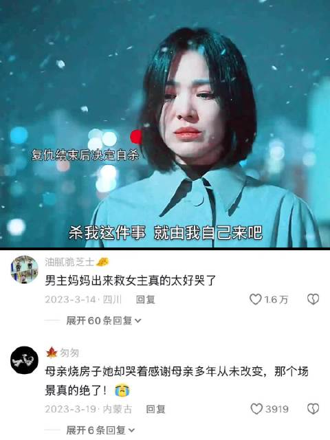 “我要帮她复仇，只有这样她的十九岁才能重新开始”｜黑暗荣耀