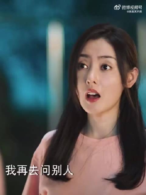 张天爱这裤子，导演你是故意的吗