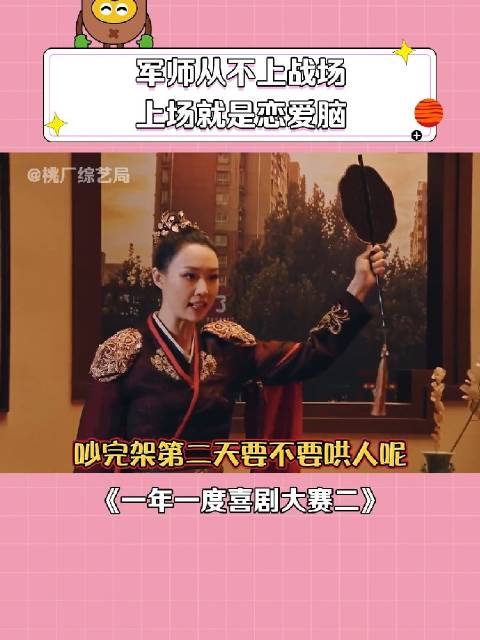 军师恋盟 某某某 张维伊