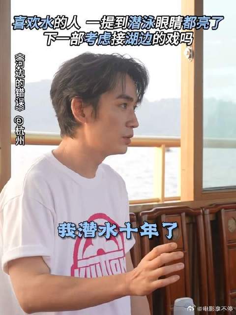 海底、河里、湖边，给朱一龙安排的明明白白的