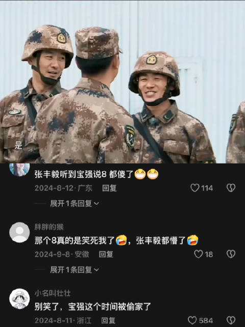 王宝强自带搞笑天赋，许三多展示一下你超强记忆力吧 真正男子汉 士兵突击