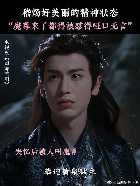 魔尊：千山万水总是情，给个面子行不行