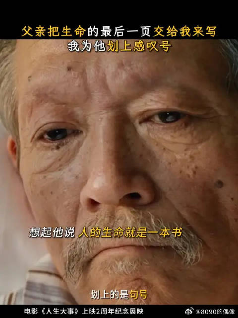 同为殡葬师的父子，由儿子亲手种下属于父亲的那颗星