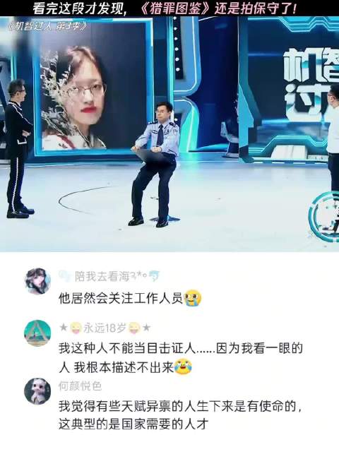 猎罪图鉴还是拍保守了呀，这太厉害了吧
