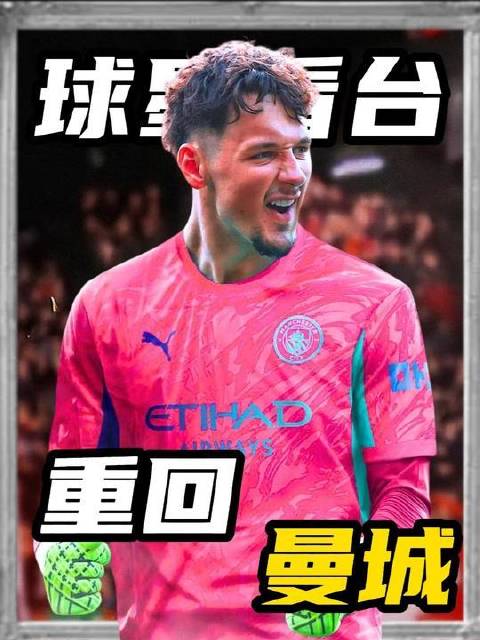 曼城豪掷3100万英镑迎回昔日青训瑰宝，为何重拾这段青训情缘？