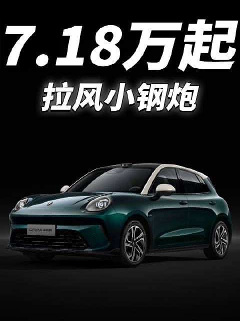 10万以内想买台好看又好开的小车，长城一次给你两个选择