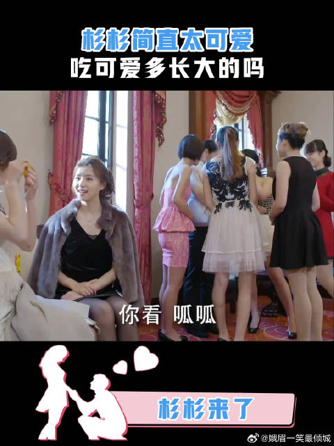 杉杉简直太可爱，吃可爱多长大的吗，哇塞简直绝了