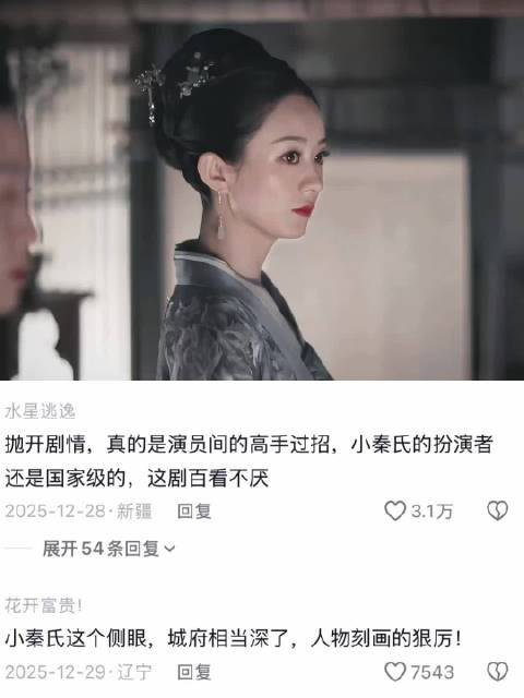 这一段演技真好，眼睛里都是戏 知否知否 | 赵丽颖 | 盛明兰