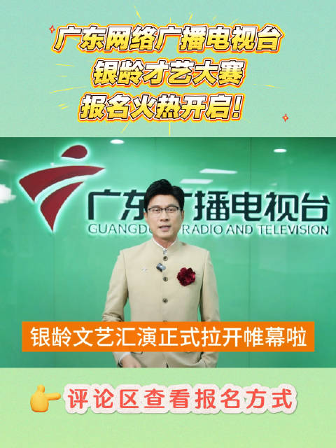 广东乘风破浪的爸妈来了