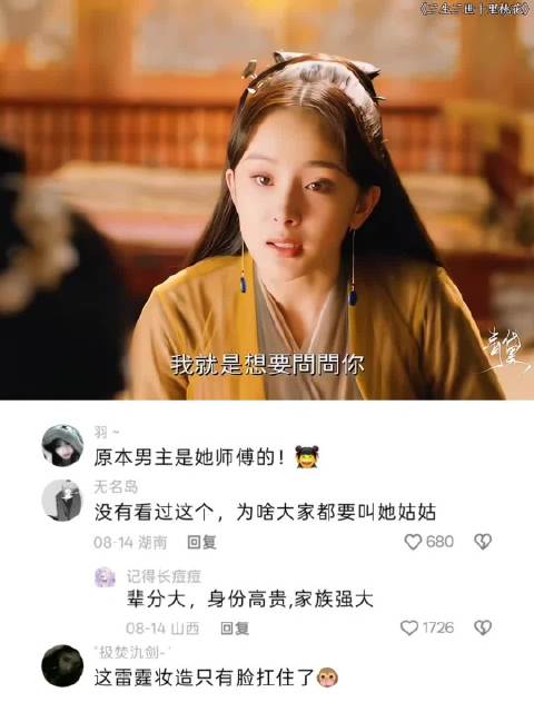三生三世算得上是现代工业糖精仙侠剧的开山鼻祖了