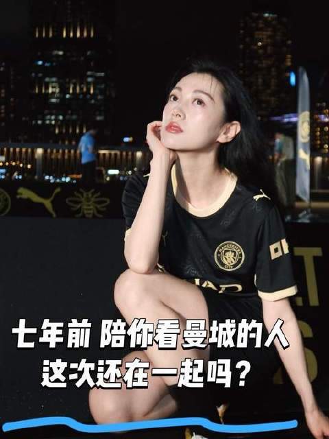 曼城球星在香港有工作的天