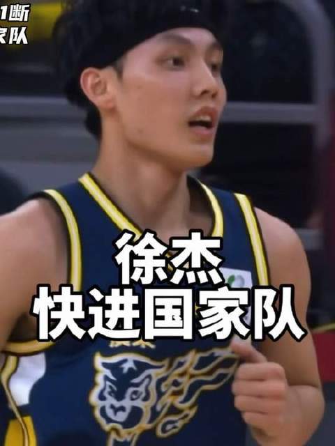 徐杰17分9助攻全部喂给郭艾伦，外线五记三分弹无虚发