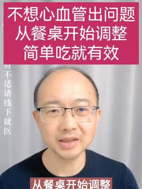 从餐桌开始调整，简单吃出心血管健康