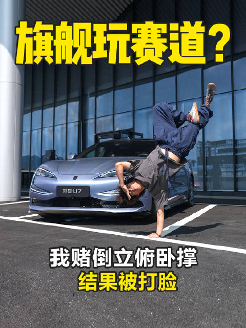零百2.9秒 四电机+云辇-Z 自定义调校大师 仰望U7赛道有多猛？