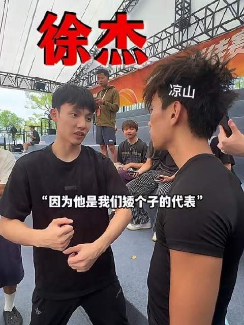 简直难以置信！身高不占优势的标杆人物“徐杰”此刻正亲身示范、倾囊相授！…