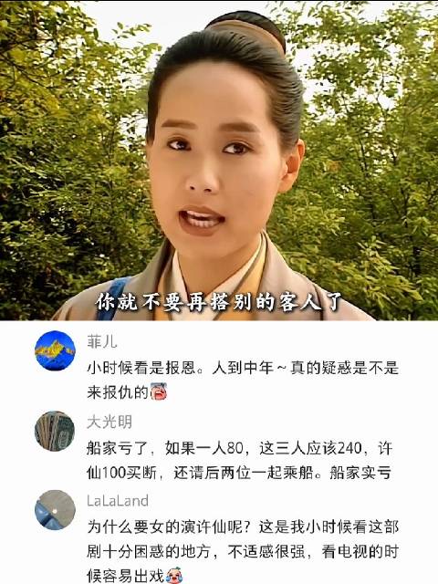 原来一见钟情真的能抵过千年等待 小时候都不知道许仙竟然是女的