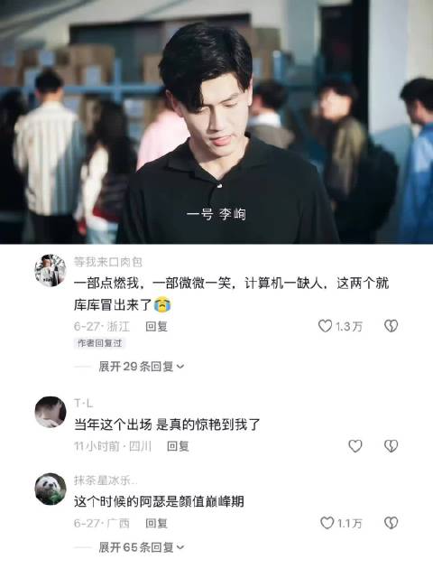 谁懂李峋当年这个出场给我迷晕了真的太帅了！ 点燃我温暖你 陈飞宇 张婧仪
