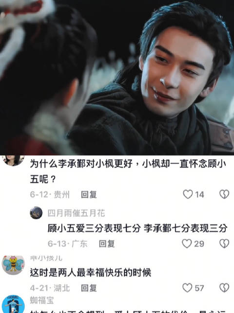 我愿意陪你去荒野流离 东宫 彭小苒 曲小枫 陈星旭 李承鄞