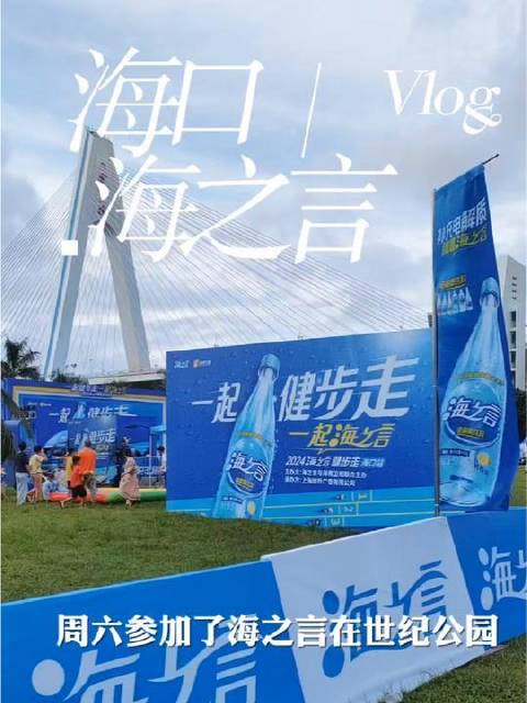 没想到在海口邂逅了吴艳妮！