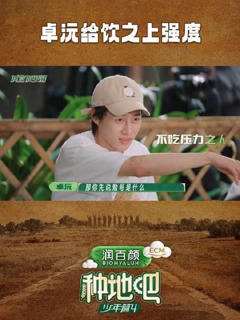 卓沅给饮之上强度，王勉徐志胜联手演绎狼人杀升级版