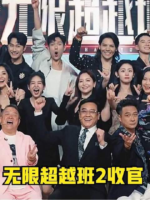 《无限超越班2》终章落幕，纪凌尘意外斩获影视邀约！