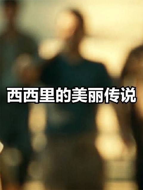 男性成长路上不可错过的封神之作 因为一个片段看了整部剧