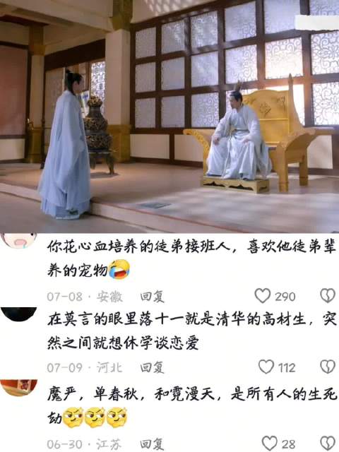 花千骨｜摩严训斥落十一