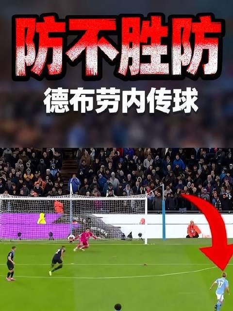 德布劳内低平横传撕防线，阿尔瓦雷斯弧顶推射破门