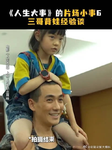 三哥这背娃业务是愈发熟练了