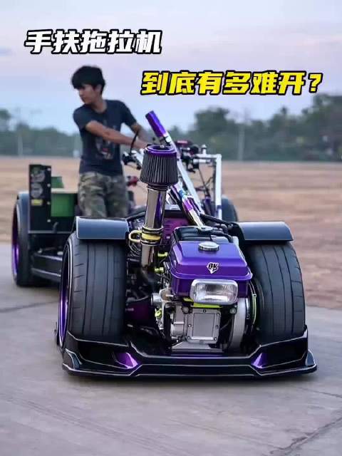 你知道手扶拖拉机为什么那么难开吗？