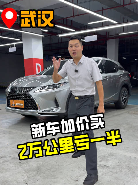 你敢信，当年新车还要加价，现在两万公里就要亏一半？