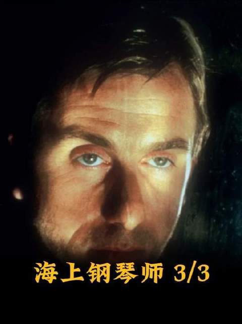他真正无法割舍的，并非那艘船本身，而是那片孕育其灵魂的精神故土